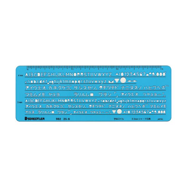 (まとめ) ステッドラー テンプレート カタカナ・英数字定規 0.5mm用 982 25-6 1枚 (×5セット)