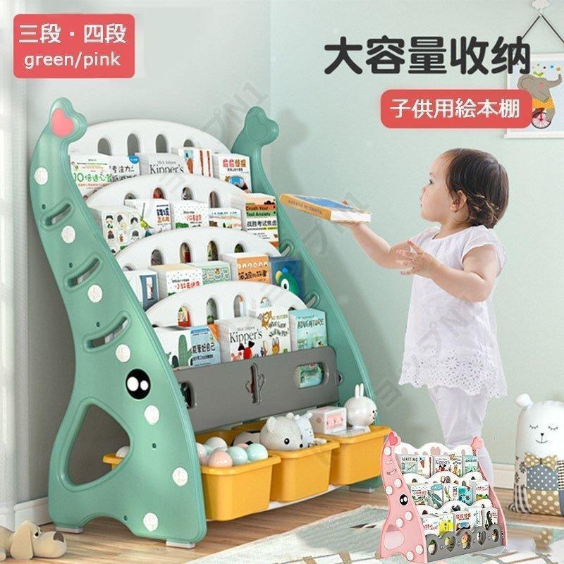 短納期絵本棚 絵本ラック 本棚 子供用　おもちゃ収納 かわいい 象　ブックシェルフ　プレゼント　ギフト　ブックラック キッズラック　キッズルーム 子供部屋