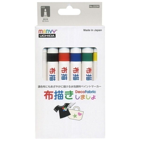 布描きしましょ2（6色）Aセット【3個セット】中字 水性ペイントマーカー 布用ペン 布書き 染色 カラー 工作 クラフト用品 手作り ハンドメイド お絵かき 作品 アート日本製