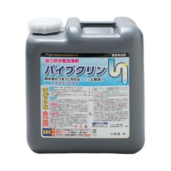 ラグロン強力排水管洗浄剤 パイプクリン 4L 1本 9,605円