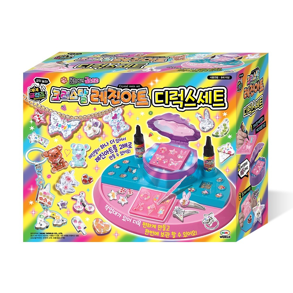 [ミミワールド]クリスタルレジンアートデラックスセット