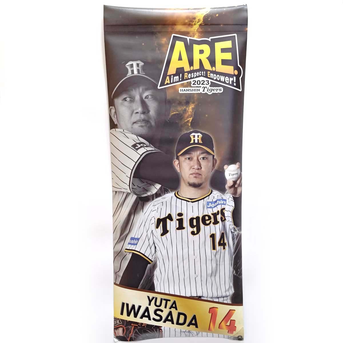 【中古】阪神タイガース 岩貞祐太 #14 甲子園駅前広場 実使用タペストリー 2023年