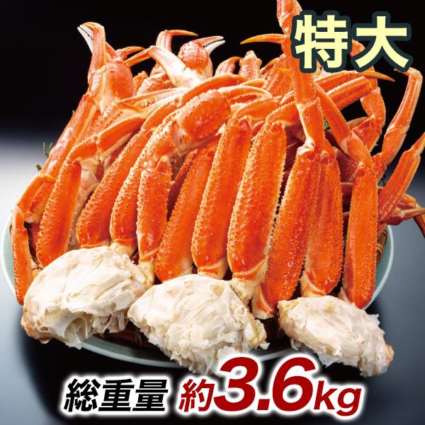 ずわいがに 特大特選ボイルズワイガニ肩付き脚 総重量:約3.6kg(正味3kg) カニ鍋 かにしゃぶ BBQ キャンプ 19,800円