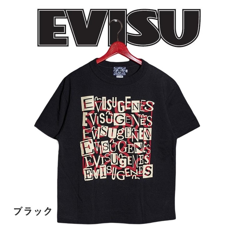 EVISU エヴィス プリント 半袖Ｔ BLACK メンズ 男性 Tシャツ 半袖 アメカジ 日本製 ブラック エビス 半袖T 新品 100%コットン プレゼント ETC-5656TS-WH