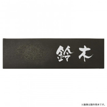 美濃クラフト ビゼン BIZEN BN-4