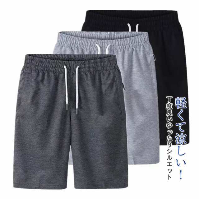 【急速出荷】ハーフパンツ ショートパンツ 短パン メンズ 薄手 半ズボン カジュアル 通気性 涼しい ボトムス 部屋着 スポーツウェ