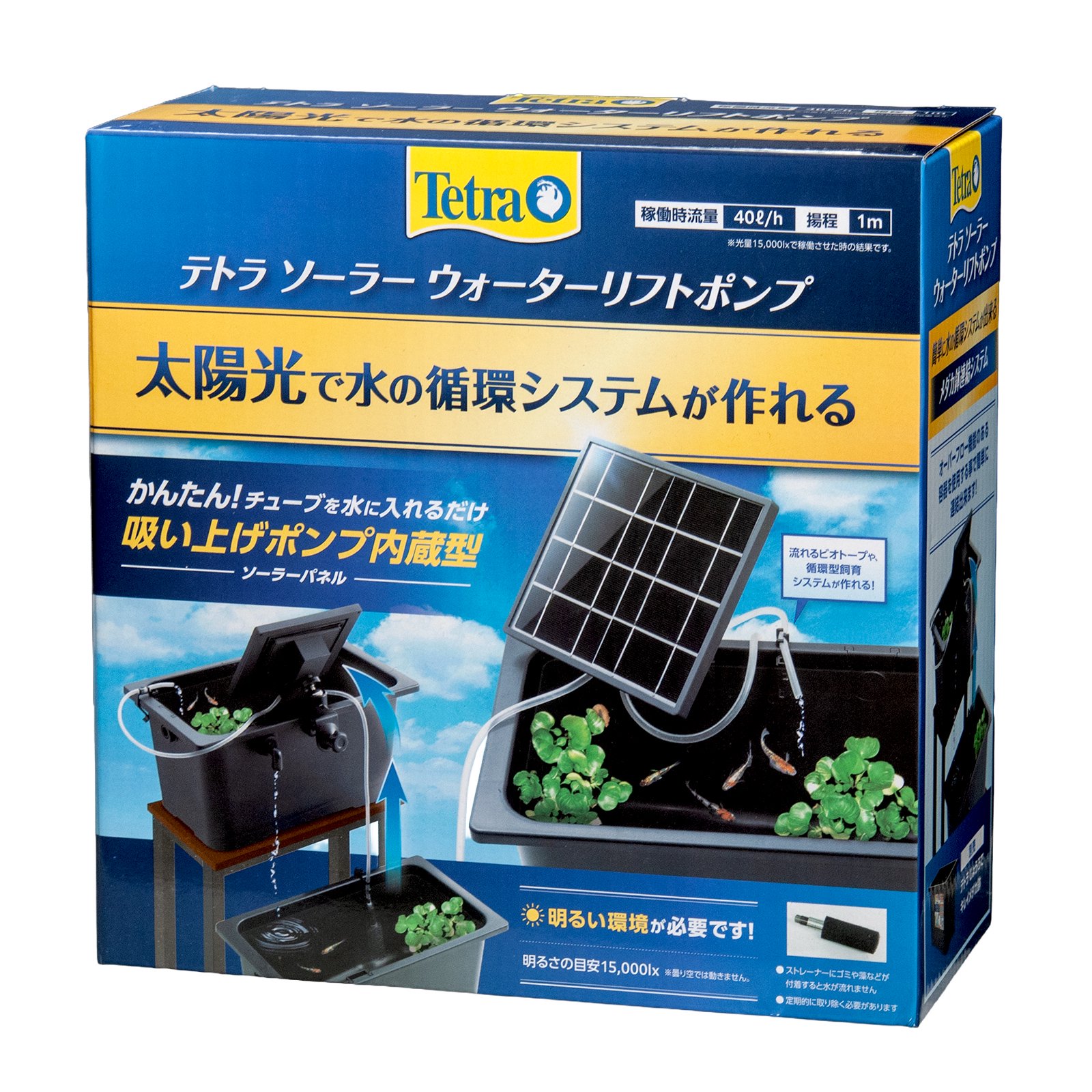 テトラ　ソーラーウォーターリフトポンプ　ＣＲＣ10―37―10―60―00 5,023円