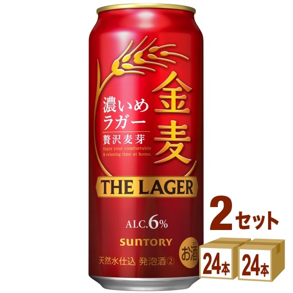サントリー 金麦 ザ　ラガー 500ml 2ケース (48本)