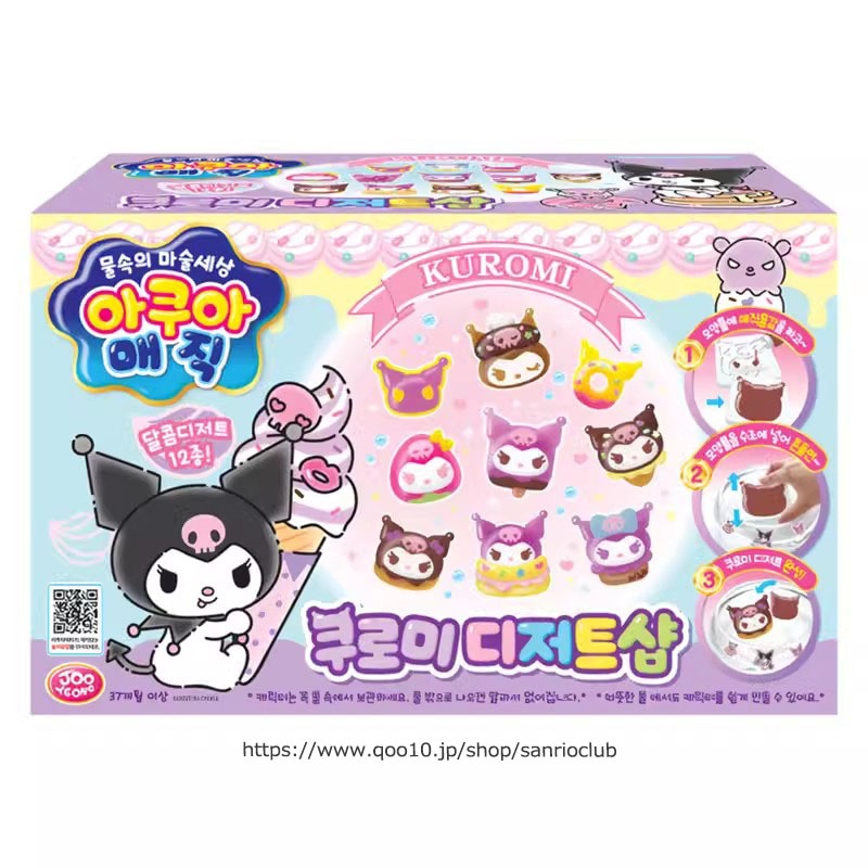 5種類サンリオジュヨン アクアマジック 子供用キッチンふわふわ料理キッチンおままごと 料理ごっこセット 水遊びおもちゃ 韓国おもちゃ ボブルボブルおもちゃ 調理ごっこ遊び