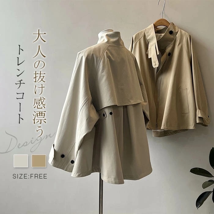 トレンチコート レディース スプリングコート 春 ショート丈 コート 立ち襟 ジャケット アウター 大人 春コート きれいめ トレンチ オフィスカジュアル 通勤 羽織り 大きいサイズ ゆったり 大人可