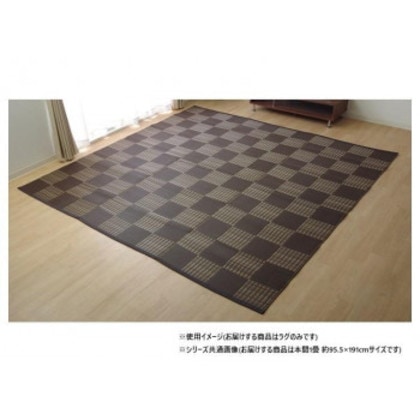 お手入れ簡単 ダイニングラグ 市松 ブラウン 本間1畳 約95.5×191cm 1090280061502