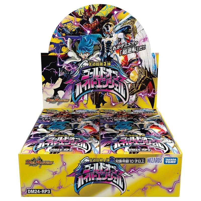 デュエルマスターズ TCG DM24-RP3 王道篇第3弾 「ゴールドオブハイパーエンジェル」 BOX