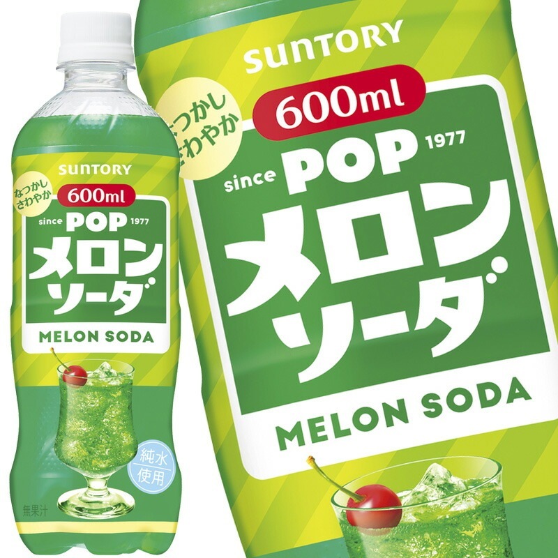 サントリー ＰＯＰメロンソーダ 600mlPET48本[24本2箱]【34営業日以内に出荷】[送料無料]