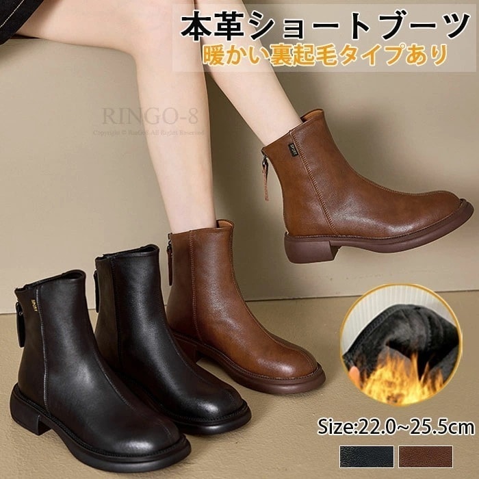 秋冬人気再販N0.1ショートブーツ レディース 本革 ブーツ 裏起毛 バックジップ 本革 ローヒール ブーツ レディース ショートブーツ 歩きやすい 3.5cm ローヒール チェルシーブーツ 疲れない