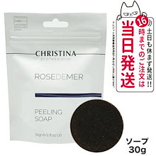 ☆未使用☆クリスティーナ ローズドメーラ サボンスプリーム 150ml CHRISTINA JAPAN OFFICIAL HP / ローズドメーラ