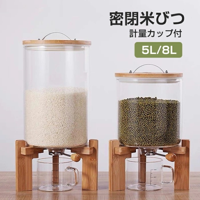 夏の新着商品 品密閉米びつ ふた付き 米びつ 大容量 5L / 8L 計量 密閉 収納容器 お米ケース 米びつ 計量カップ付き 防湿 キッチン用品 米櫃 キッチン収納 保存容器 小麦粉 コーヒー豆 台