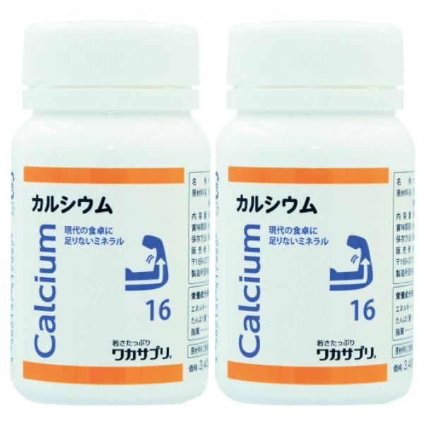 カルシウム 90粒 2個セット サプリメント