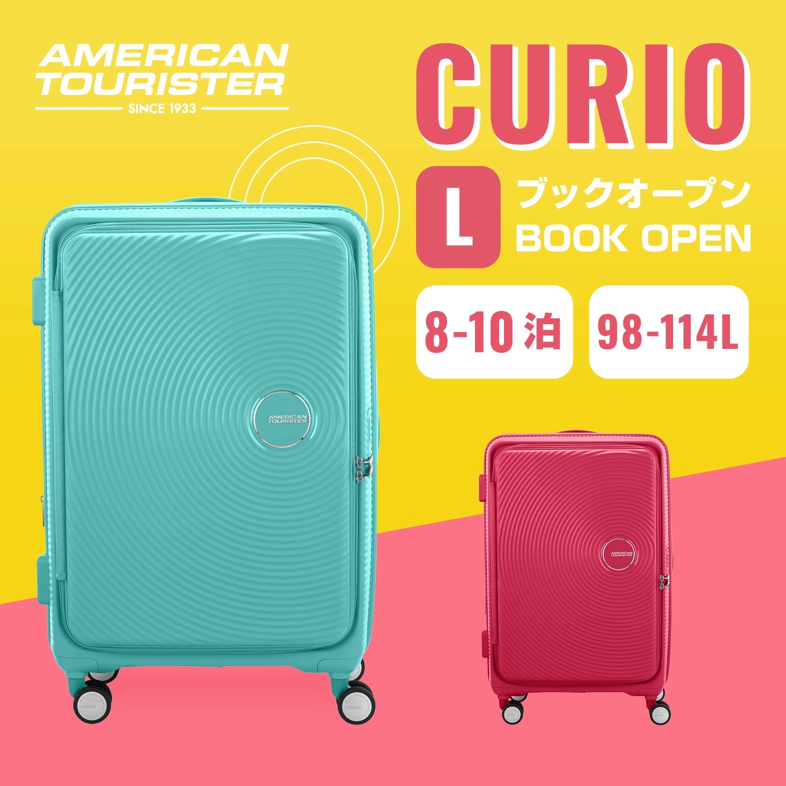 正規品 スーツケース トランクサイズ キャリーバッグ キャリーケース CURIO キュリオ メンズ レディース ハードケース ファスナー 4～7泊 76L 軽量 旅行 トラベル 大容量 おすすめ
