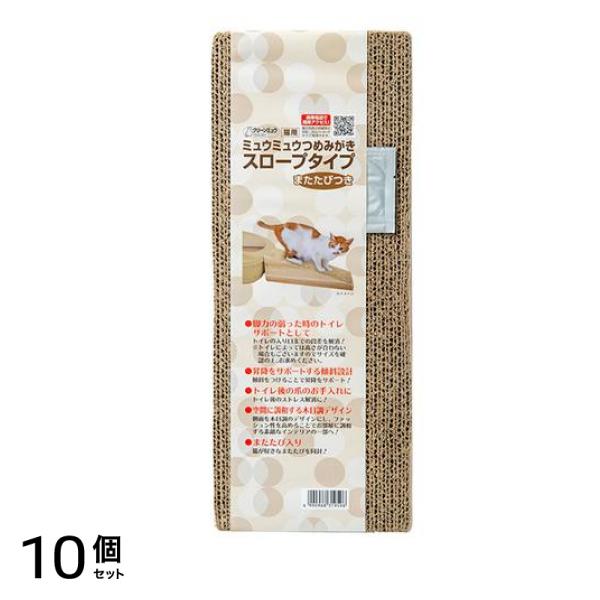 クリーンミュウ ミュウミュウつめみがき スロープタイプ 1個入 10個セット