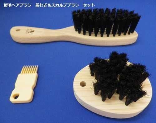 猪毛ヘアブラシ　髪わざ＆スカルプブラシ　セット　美容　ヘアケア　ヘアスタイル OR2