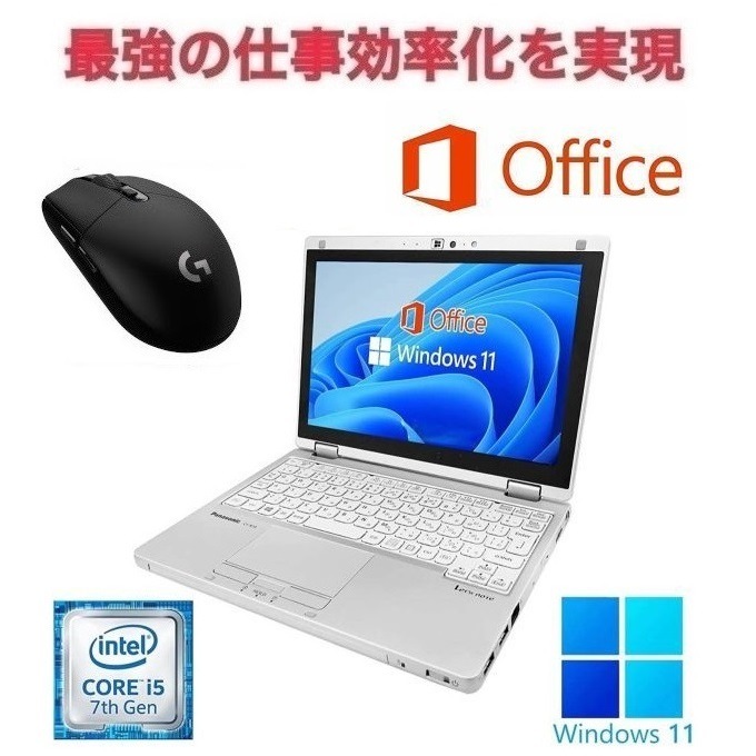 【サポート付き】Panasonic CF-RZ6 大容量SSD:256GB 大容量メモリー:8GB WEBカメラ Office2019 & ゲーミングマウス ロジクール G304