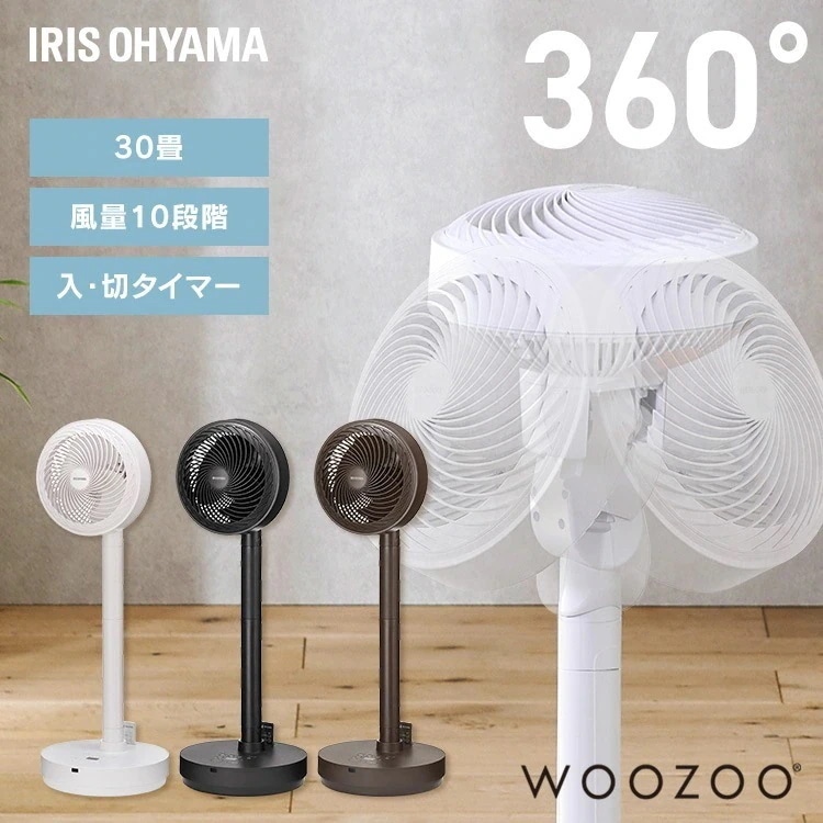 サーキュレーター 扇風機 アイリスオーヤマ dcモーター 静音 上下 左右 自動首振り パワフル 20畳 省エネ 換気 衣類乾燥 STF-DCD18T WOOZOO *　メガ割