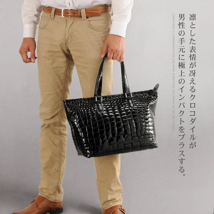 日本製クロコダイルトートバッグ