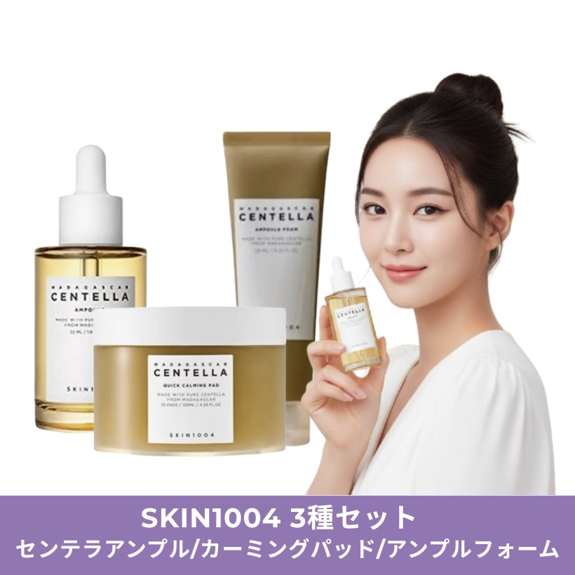 [3個セット]センテラ 鎮静 3種 センテラクイックカーミングパッド70枚+マダガスカルセンテラアンプル100ml+センテラアンプルフォーム, 125ml