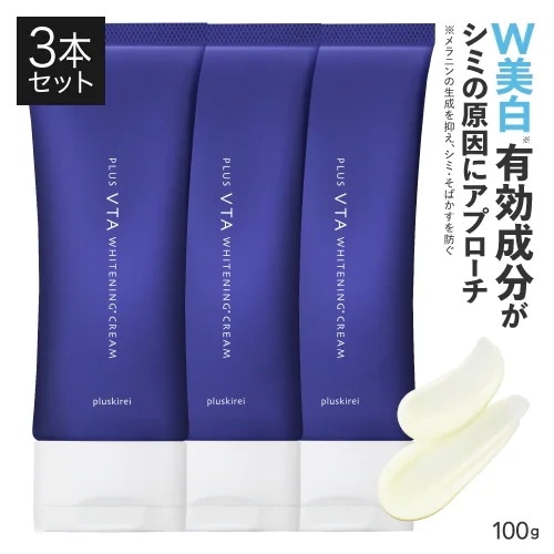 薬用クリーム 医薬部外品 プラスVTAホワイトニングクリーム 100g 3本セット ビタミンC誘導体 ハイドロキノン誘導体 アルブチン トラネキサム酸 シミ そばかす ニキビ 肌荒れ