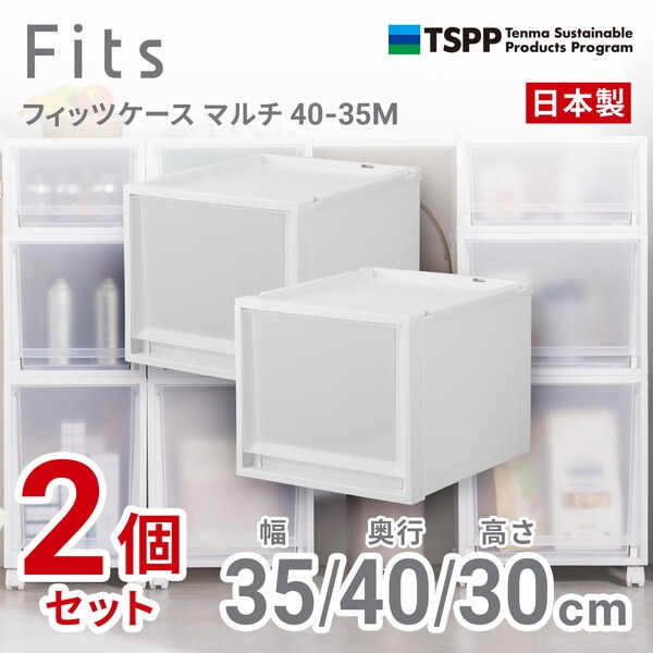 天馬(Tenma) フィッツケース マルチ 40-35M (箱仕様2個組) ホワイトクリア