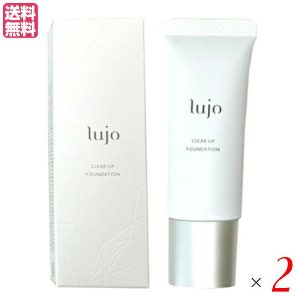 ルジョー クリアアップ ファンデーション（ライトベージュ）20g SPF30