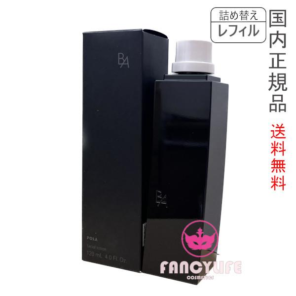 BA ローション N 120mL レフィル保湿化粧水