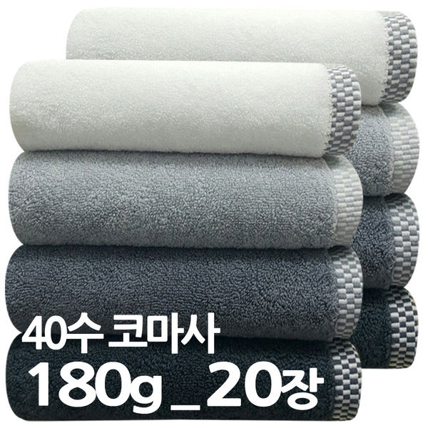ホテルタオル40手コマサ180gダンディパズル20枚