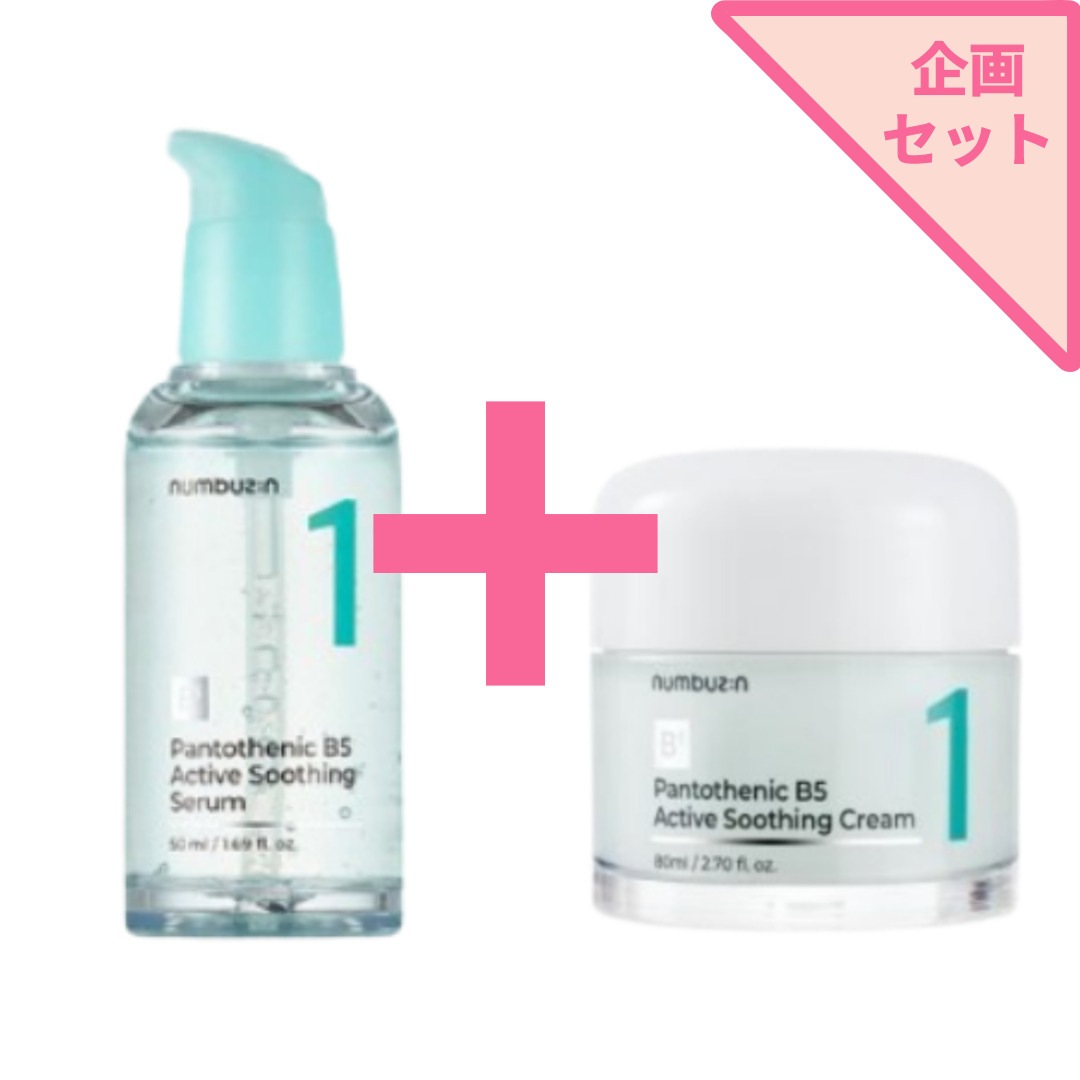 [NEW鎮静ライン 企画セット]1番 パントテン酸アクティブアップ スージングセラム 50ml+スージングクリーム 80ml/鎮静ライン/鎮静効果/水分保湿/美容液/韓国コスメ