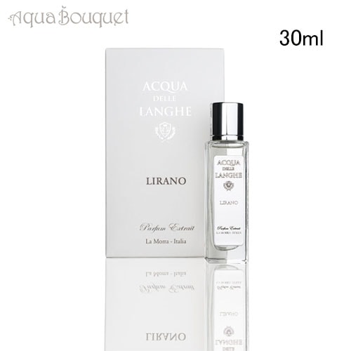 アクア デレ ランゲ リラノ パフューム エクストレ 30ml 香水 ユニセックス 緑 マリン ハーバル スパイシー ACQUA DELLE LANGHE LIRANO PARFUM EXTRAIT