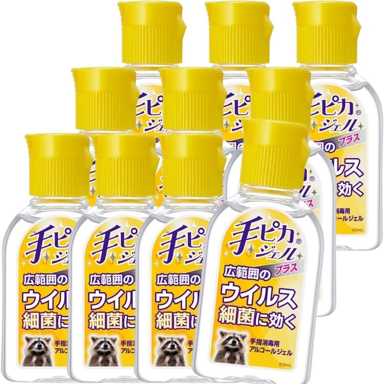 10個セット 健栄製薬 手ピカジェルプラス 60ml アルコールジェル