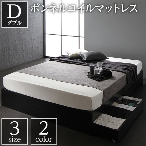 ベッド 収納付き 引き出し付き 木製 省スペース コンパクト ヘッドレス シンプル モダン ブラック ダブル ボンネルコイルマットレス付き
