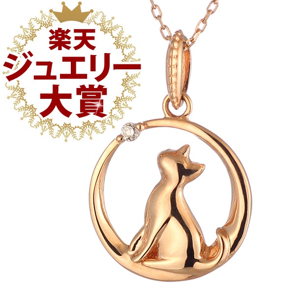 ダイヤモンドネックレス ネックレスレディース 猫 ネックレス ピンクゴールドネックレス 猫ネックレス 人気ダイヤモンドネックレス ダイヤモンドネックレス猫 楽ギフ_包装