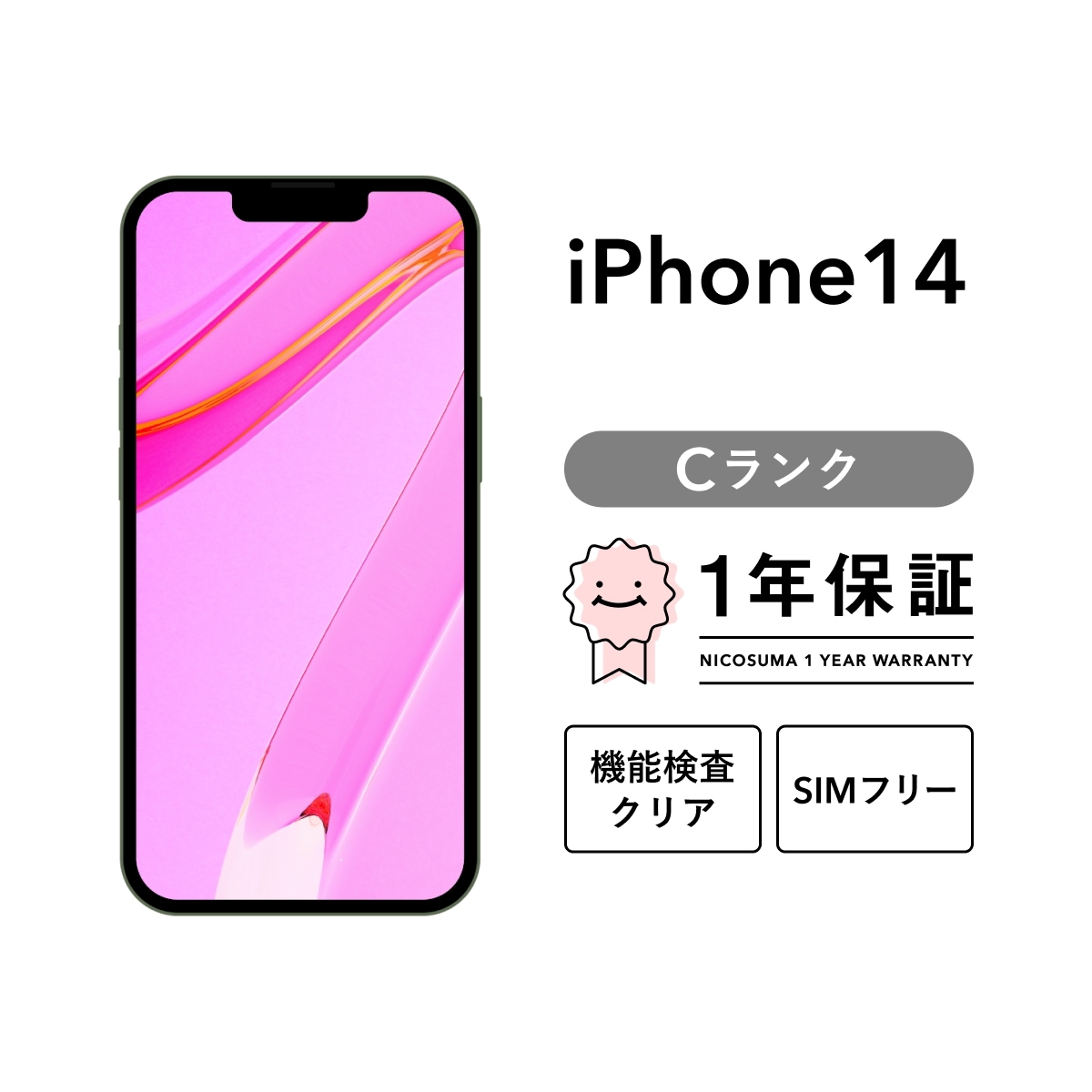 iPhone 14 512GB スマホ スマートフォン 本体 SIMフリー ミッドナイト (PRODUCT)RED スターライト パープル ブルー イエロー docomo au softbank