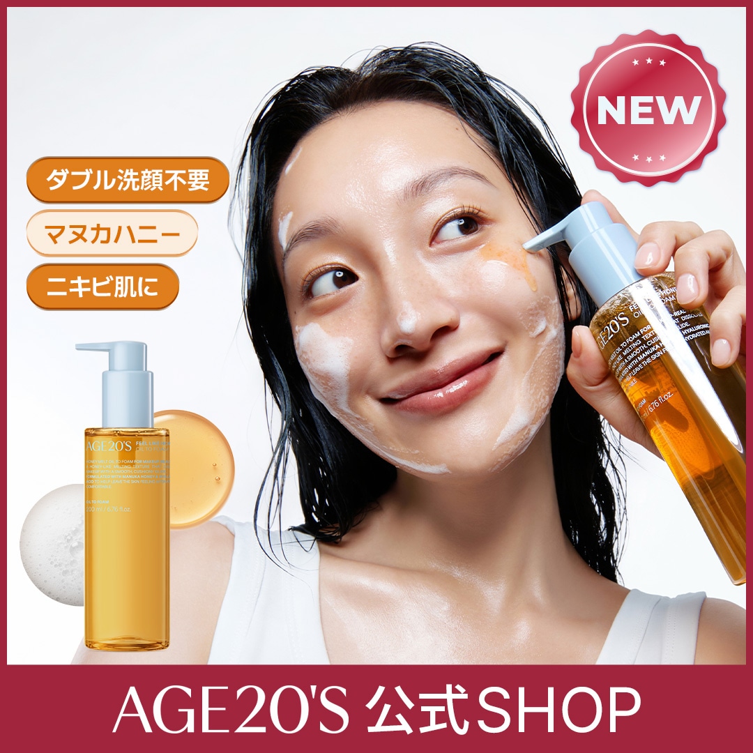 Qoo10] AGE20S 【AGE20S公式】AGE20S フィー
