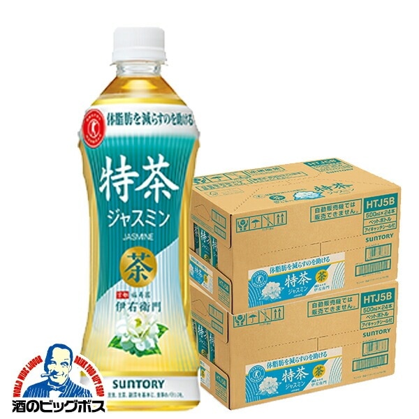 お茶 サントリー 伊右衛門 特茶 ジャスミン 500ml2ケース/48本(048)『GCC』特保 トクホ ジャスミンティー