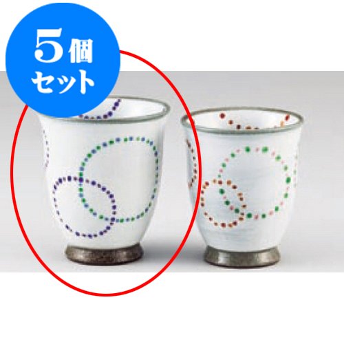 kbu3-497-05-493-5set 5個セット 組湯呑 輪つなぎ湯呑(青) [7.7 x 8.8cm] 旅館 料亭 和食器 飲食店 業務用