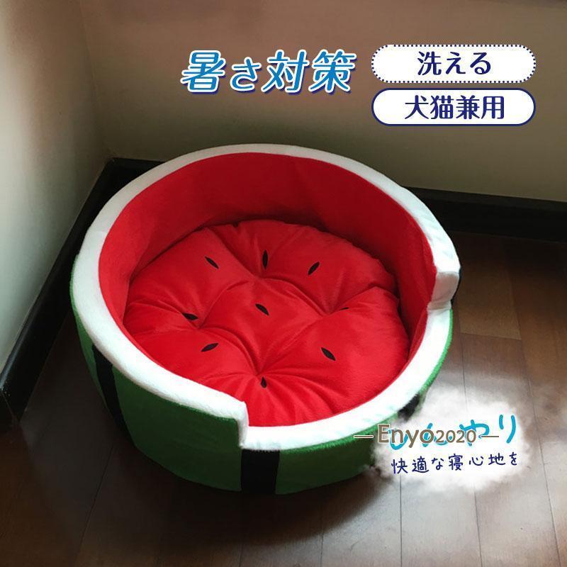 スイカ柄 ペットベッド マット オール 寝具 小型犬 猫用 便利 犬用品 室内 おしゃれ 猫用品 寝具 動物 シート
