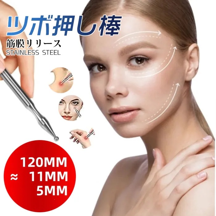即納【2枚購入で100 OFF】美顔ツボ押し棒 顔 フェイスポインター 筋膜リリース マッサージ フェイス ポインター 顔ツボ棒 トリガーポイント 指圧棒 ステンレス 筋肉 自宅 足裏マッサージ