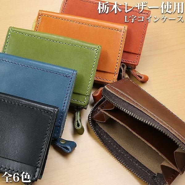 取寄品 高品質 安心の日本製本革 栃木レザー[ジーンズ]コインもカードも収納できる L-20225