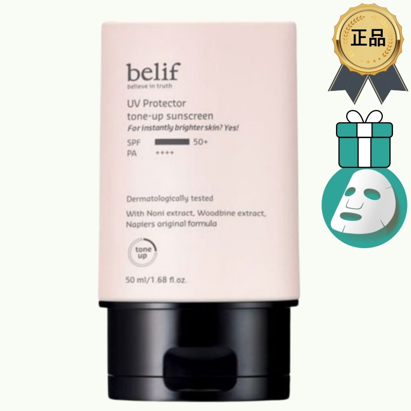 [正規品/K-Beauty] UVプロテクター トーンアップサンスクリーン 50ml