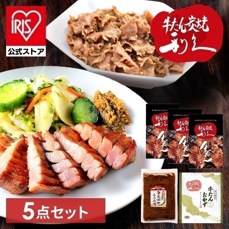 【イチオシ商品】牛タン おつまみ おかず 利久 牛たんおかずセット RA-P10 (代引不可)(TD) メガ割