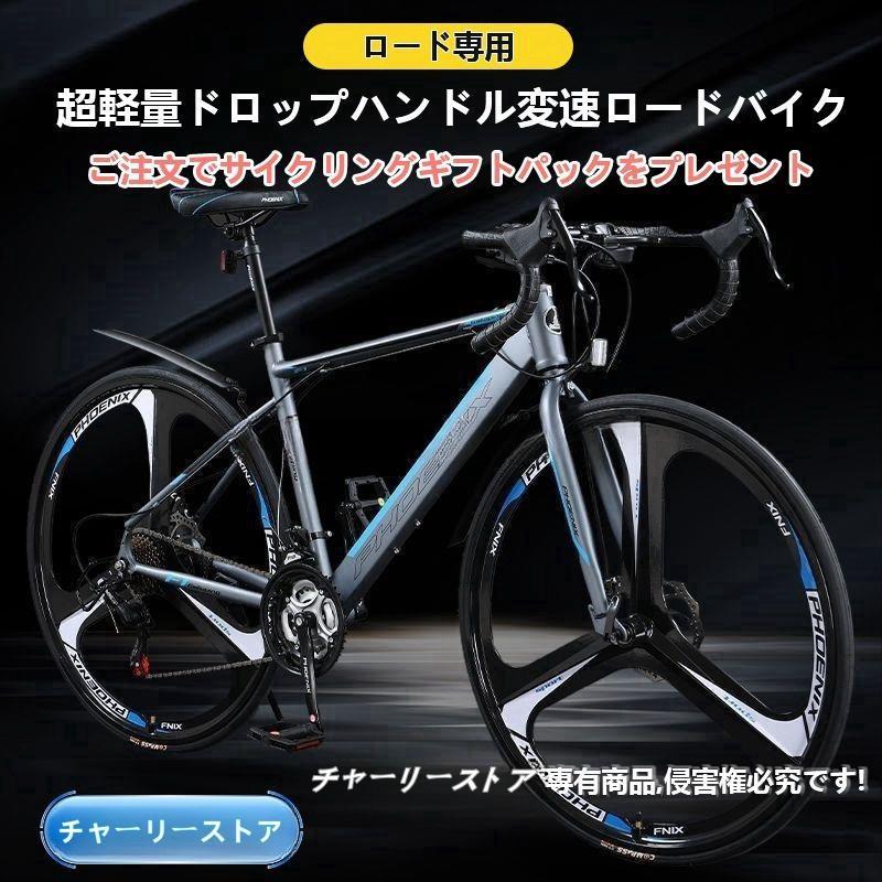 ロードバイク 軽量 アルミ 24段変速 デュアルコントロールレバー 初心者 エアロハンドル 自転車 本体 マットブラック 通勤