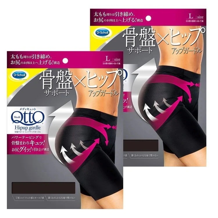 【イチオシ商品】2個 骨盤サポート ヒップアップガードル L ブラック (D) (メール便) メガ割 7,943円