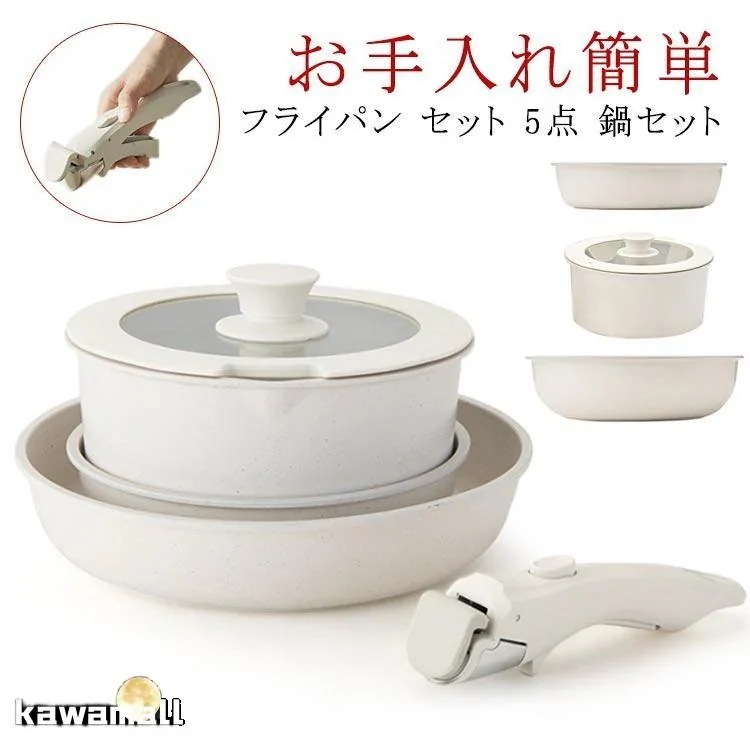 [速達最新]焦げ付かない セット 鍋セット フライパン IH対応 ガス火対応 取っ手が取れる ソースパン コンパクトに収納可能 セラミック フライパンセット 蓋付